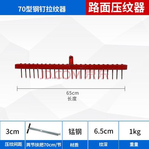 公路刻纹标准方法