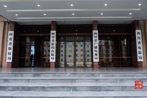 广电局是什么