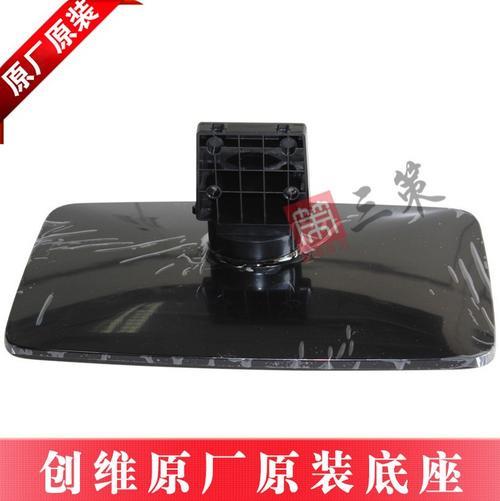 创维电视底座安装说明