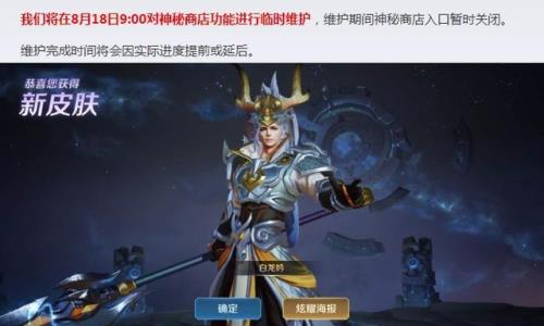 王者荣耀维护要多久