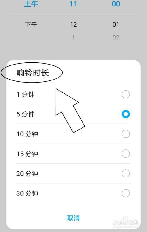 华为闹钟封面怎么自定义