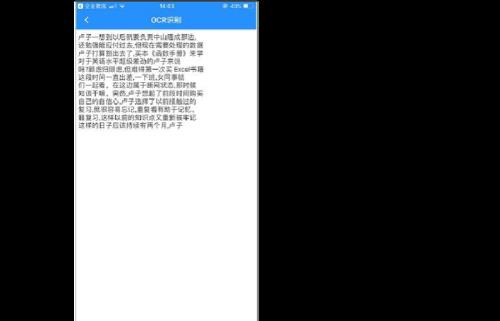 手机怎么提取文字