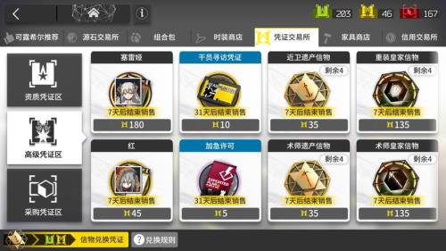 龙门币主线哪里刷最多