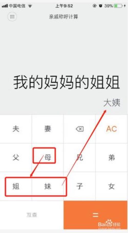 自己的幺爹儿子叫什么