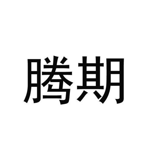 懒洋洋兴冲冲慢腾腾与什么有关