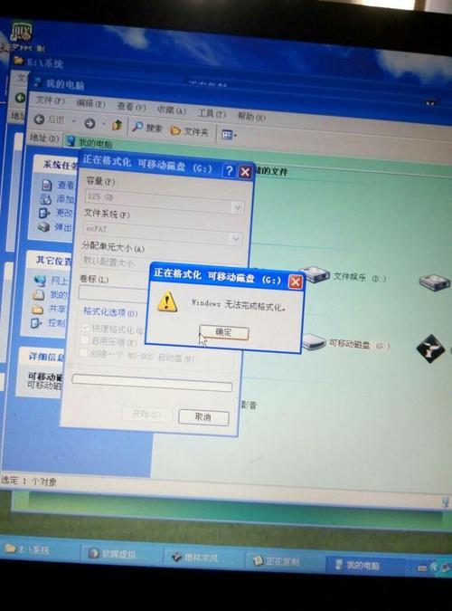 u盘怎么格式化点不了开始