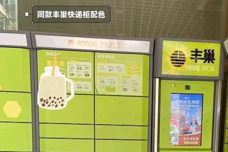 丰巢快递柜不想寄怎么办