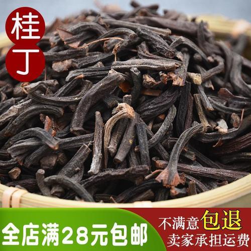 丁香和桂丁是一样吗