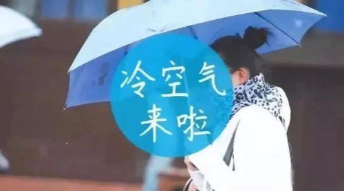 天气19度算冷吗