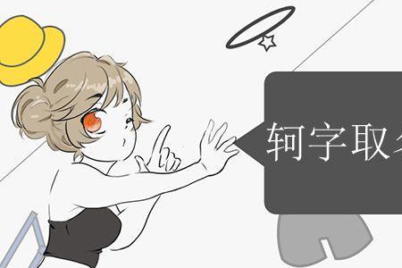 浩扬取名寓意