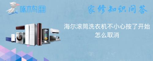 海尔洗衣机按键音静音怎么恢复