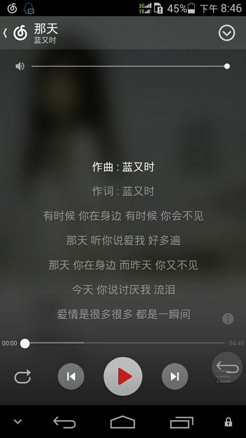 南来北往是哪首歌的歌词