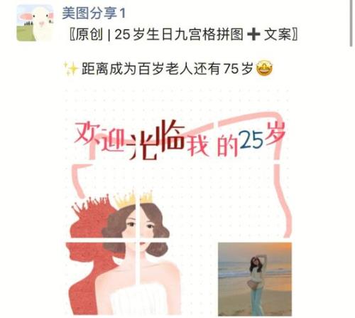 25岁不想过生日的文案