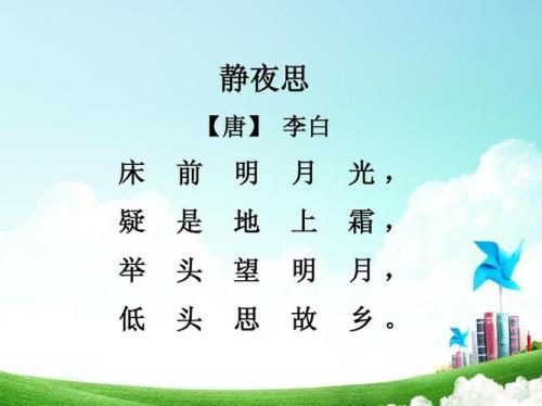 静夜思类似诗句