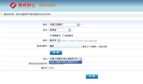 支付系统行号和联行号是一个吗