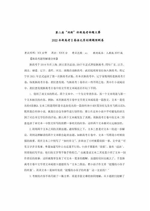 语文预测的方法有几种