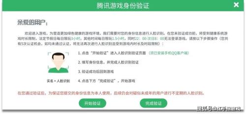 王者荣耀防沉迷怎么设置时间