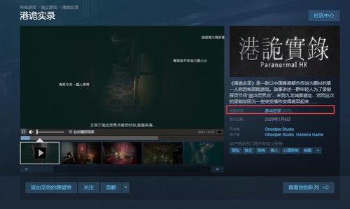 港诡实录一共有几关