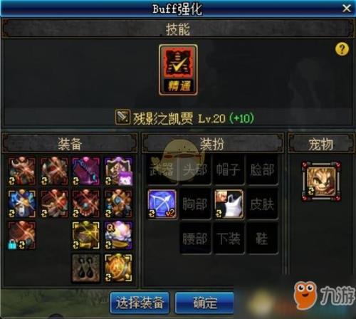 地下城城镇移动速度最高多少
