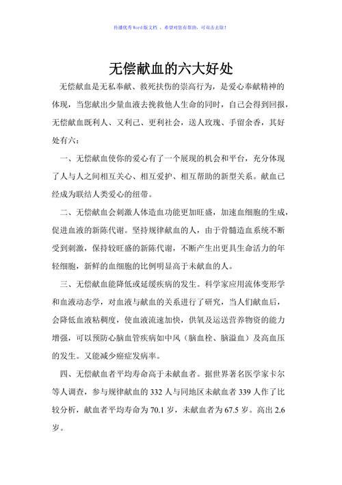 云南省无偿献血条例