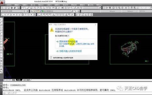 cad安装提示文件丢失