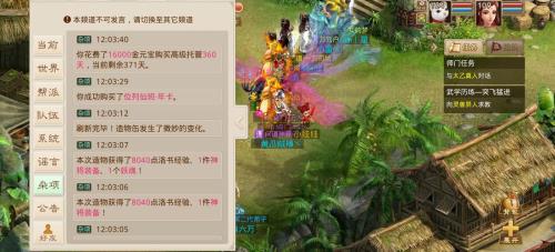 问道手游怎么预约新区
