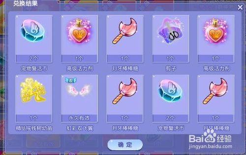 炫舞幸运柜里面的东西怎么处理