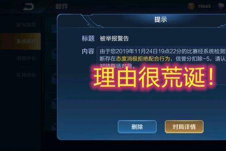 王者战绩一直太差怎么投诉