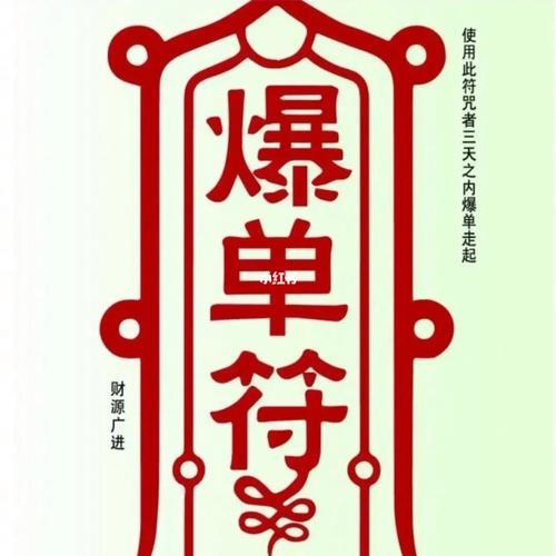 爆单的意思是什么