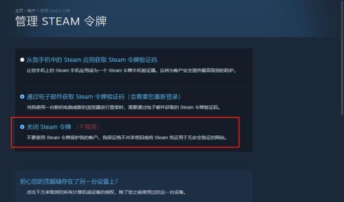pubg为什么绑定手机令牌会更安全