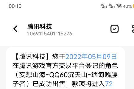 心悦俱乐部交易流程