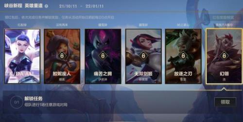 lol端游怎么看皮肤展示