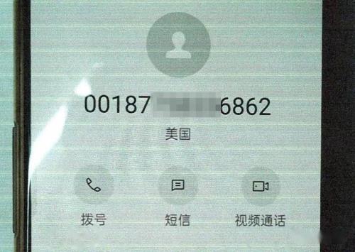 陌生来电显示姓名是什么