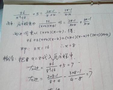五年级较难方程怎么检验