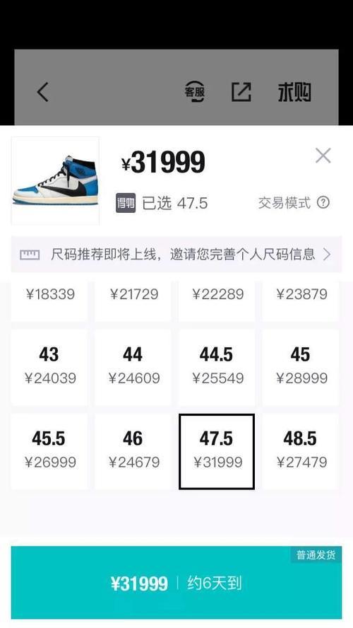 得物买家求购什么意思