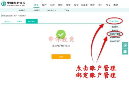 农行柜台转账10几万建行几时到账