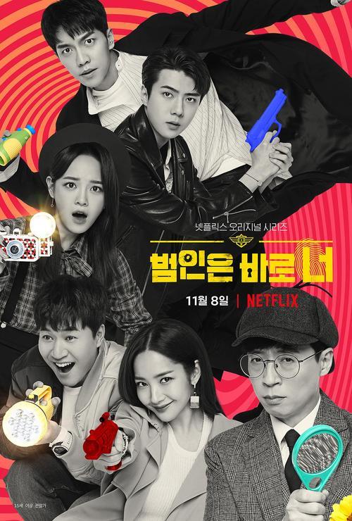 犯人就是你第四季什么时候上映