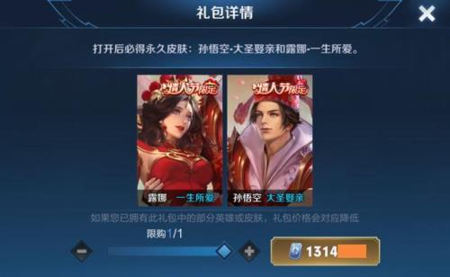 王者荣耀29赛季过年会送皮肤吗