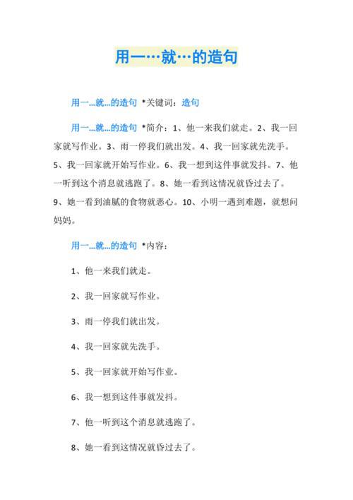 单就何况造句