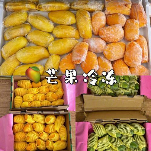 芒果冷冻保存方法
