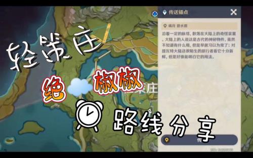 原神里能买糖的地方