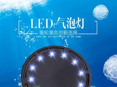 鱼缸灯怕气泡吗