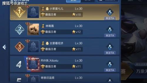 王者封了怎么还掉了8星