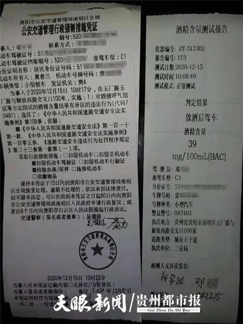 醉驾血检110.3最新处罚标准
