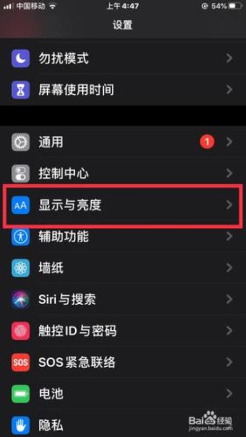 iphone手机锁屏如何设置