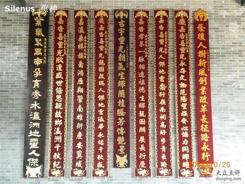 祠堂九字大门对联