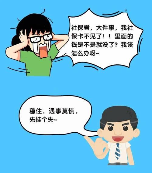 身份证丢了怎么激活社保卡