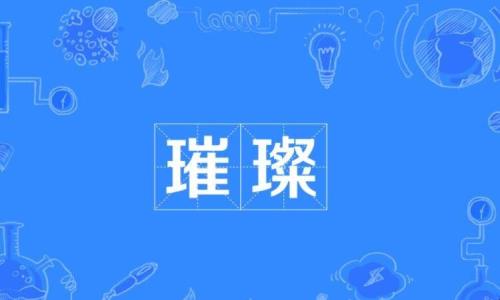 拥倒是什么意思