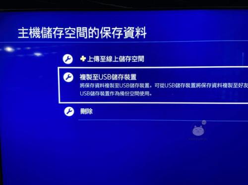 ps4游戏盘会永久保留数据吗