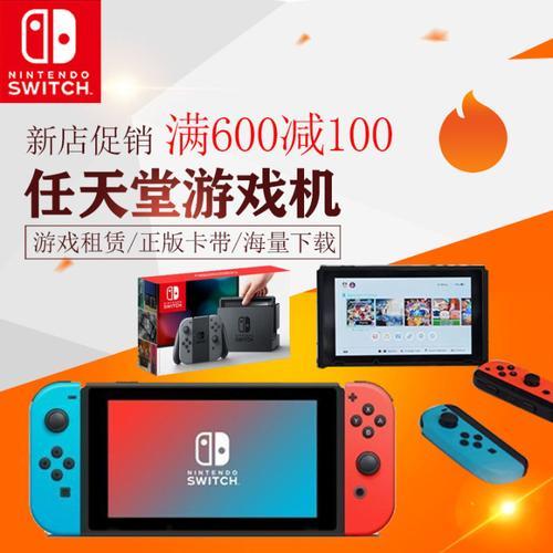 闲鱼上switch数字版游戏为啥便宜
